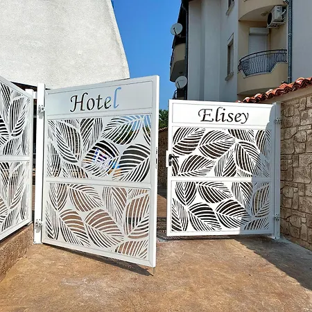 فندق елисей